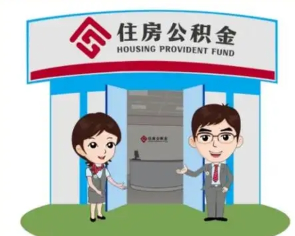 阿勒泰离职三个月可以取公积金吗（离职3个月能提取公积金吗）